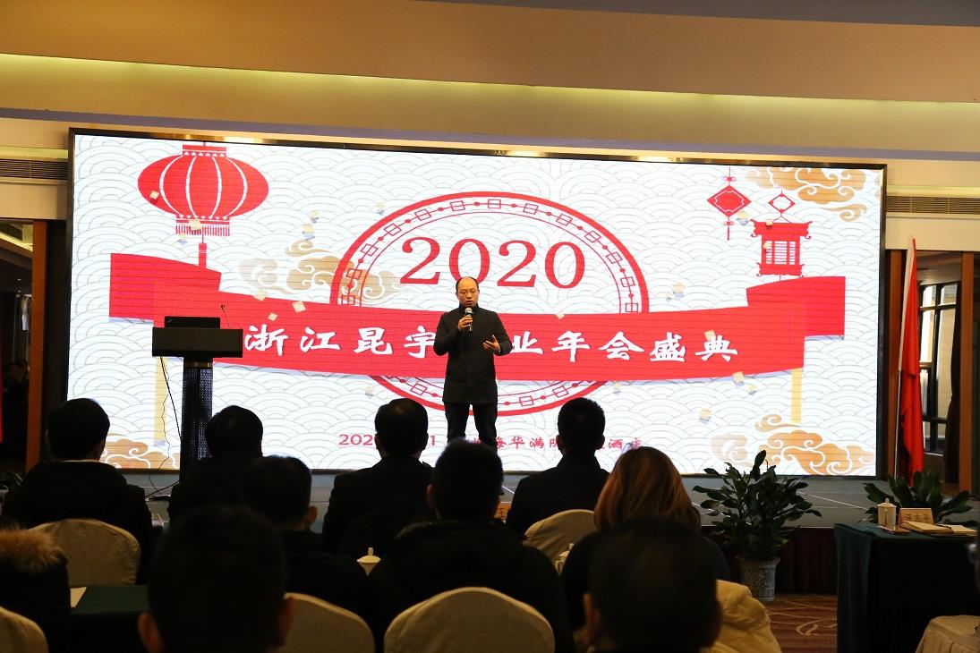 2020年會4